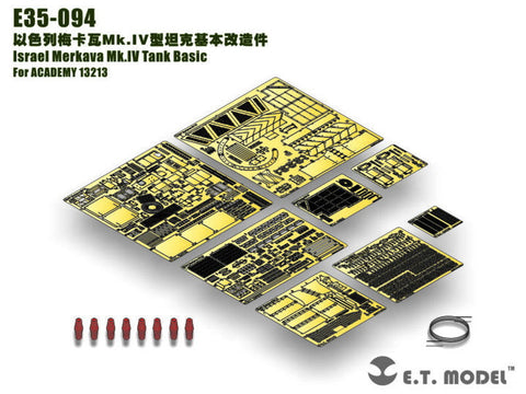 E.T.モデル E35-094 1/35 イスラエル国防軍 メルカバ Mk.IVベーシックセット(アカデミー 13213用) エッチングパーツ