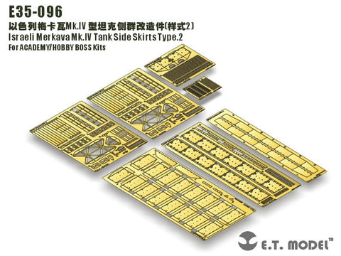 E.T.モデル E35-096 1/35 イスラエル国防軍 メルカバ Mk.IVサイドスカート Type.2(アカデミー/ホビーボス用) エッチングパーツ