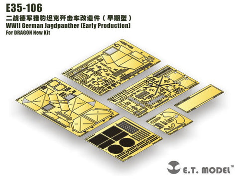 E.T.モデル E35-106 1/35 WWII ドイツ ヤークトパンサー ベーシックセット(初期型)(ドラゴン New 用) エッチングパーツ
