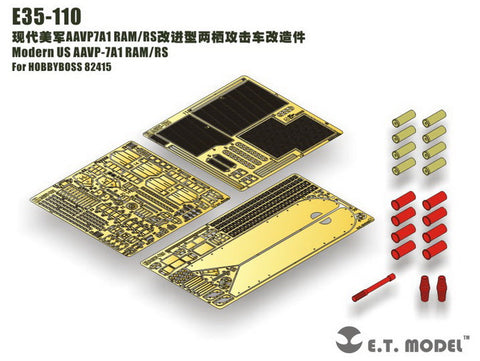 E.T.モデル E35-110 1/35 現用アメリカ AAVP-7A1 RAM/RS(ホビーボス 82415用) エッチングパーツ
