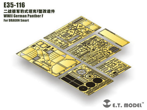 E.T.モデル E35-116 1/35 WWII ドイツ パンサー F型(ドラゴン/スマートキット用) エッチングパーツ