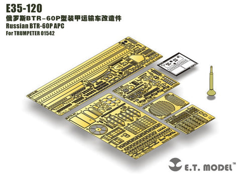 E.T.モデル E35-120 1/35 ロシア BTR-60P 兵員輸送車(トランぺッター 01542用) エッチングパーツ