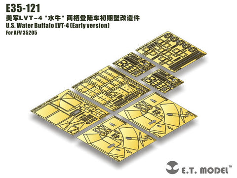 E.T.モデル E35-121 1/35 WWII アメリカ ウォーターバッファロー LVT-4(初期型)(AFV 35205用) エッチングパーツ
