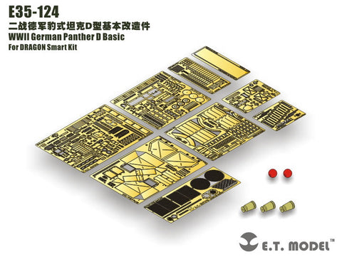 E.T.モデル E35-124 1/35 WWII ドイツ パンサー D型 ベーシックセット(ドラゴン/スマートキット用) エッチングパーツ
