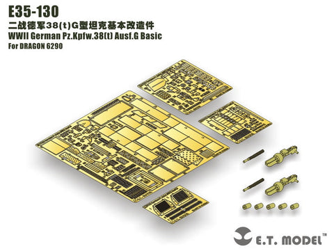 E.T.モデル E35-130 1/35 WWII ドイツ 38(t)戦車G型 ベーシックセット(ドラゴン 6290用) エッチングパーツ