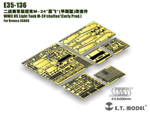 E.T.モデル E35-136 1/35 WWIIアメリカ M-24チャーフィー軽戦車(初期型)(ブロンコ 35069用) エッチングパーツ