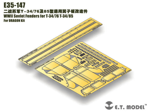 E.T.モデル E35-147 1/35 WWII ソビエト T-34/76&85 フェンダー(ドラゴン用) エッチングパーツ