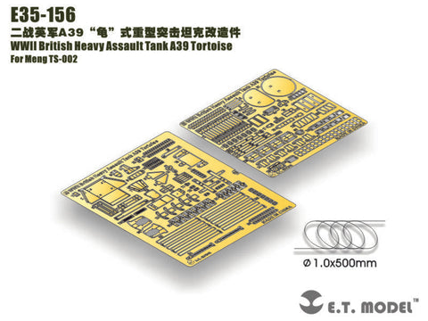 E.T.モデル E35-156 1/35 WWIIイギリス A39 トータス(モンモデル TS-002用) エッチングパーツ