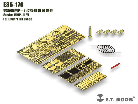 E.T.モデル E35-170 1/35 ロシア BMP-1 歩兵戦闘車(トランぺッター 05555用) エッチングパーツ