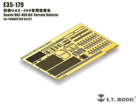 E.T.モデル E35-179 1/35 ソビエト UAZ-469(トランぺッター 02327用) エッチングパーツ