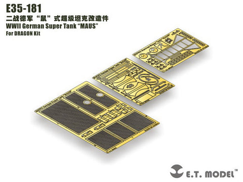 E.T.モデル E35-181 1/35 WWII ドイツ マウス重戦車(ドラゴン用) エッチングパーツ
