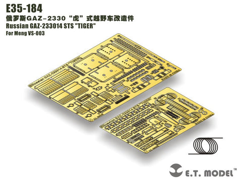 E.T.モデル E35-184 1/35 ロシア GAZ-233014 ティグル(モンモデル VS-003用) エッチングパーツ