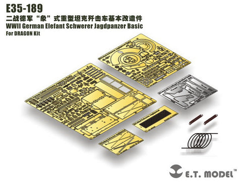 E.T.モデル E35-189 1/35 WWII ドイツ エレファントベーシックセット(ドラゴン用) エッチングパーツ