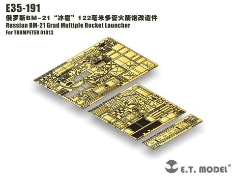 E.T.モデル E35-191 1/35 ロシア BM-21 グラッド 多連装ロケット砲(トランぺッター 01013用) エッチングパーツ