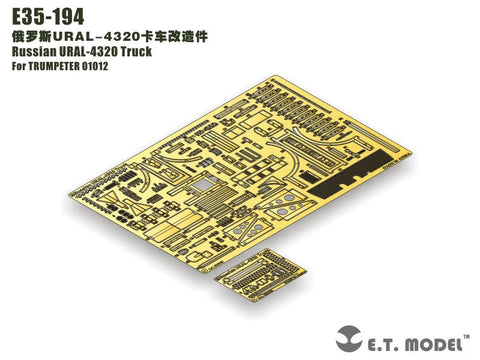 E.T.モデル E35-194 1/35 ロシア URAL-4320 トラック(トランぺッター 01012用) エッチングパーツ