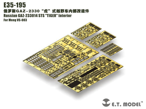 E.T.モデル E35-195 1/35 ロシア GAZ-233014 ティーグル インテリア(モンモデル VS-003用) エッチングパーツ