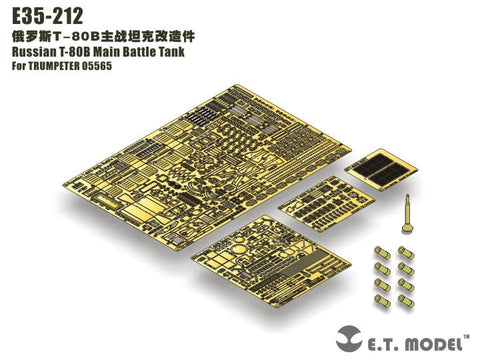 E.T.モデル E35-212 1/35 ロシア T-80Bトランぺッター 05565用) エッチングパーツ