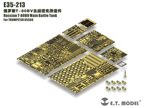 E.T.モデル E35-213 1/35 ロシア T-80BV(トランぺッター 05566用) エッチングパーツ