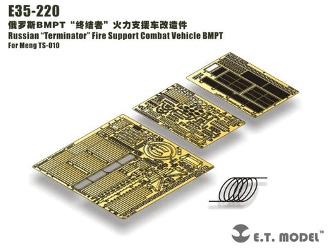 E.T.モデル E35-220 1/35 ロシア ターミネーター BMPT(モンモデル TS-010用) エッチングパーツ