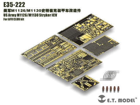 E.T.モデル E35-222 1/35 アメリカ陸軍 M1126/M1130 ストライカー(AFV CLUB 用) エッチングパーツ