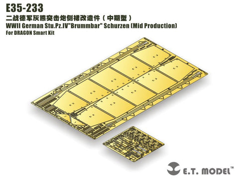 E.T.モデル E35-233 1/35 WWII ドイツ ブルムベア シュルツェン(中期型)(ドラゴン/スマートキット用) エッチングパーツ