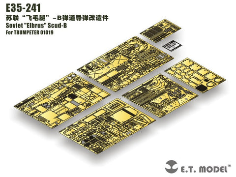 E.T.モデル E35-241 1/35 ソビエト スカッドB(トランぺッター 01019用) エッチングパーツ