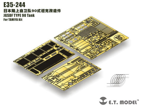 E.T.モデル E35-244 1/35 陸上自衛隊 90式戦車(タミヤ 用) エッチングパーツ