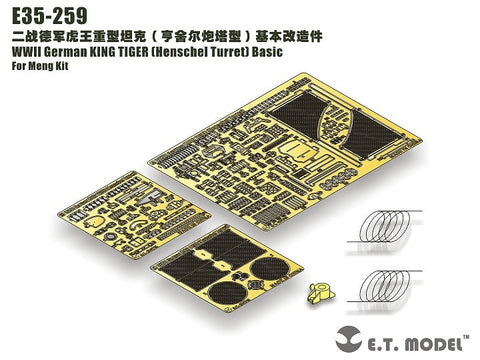 E.T.モデル E35-259 1/35 WWII ドイツ キングタイガー(ヘンシェル砲塔)ベーシックセット(モンモデル 用) エッチングパーツ