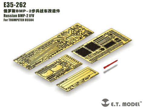 E.T.モデル E35-262 1/35 ロシア BMP-2 歩兵戦闘車(トランぺッター 05584用) エッチングパーツ