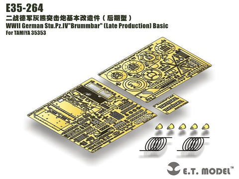 E.T.モデル E35-264 1/35 WWII ドイツ ブルムベア(後期型)ベーシックセット(タミヤ 35353用) エッチングパーツ