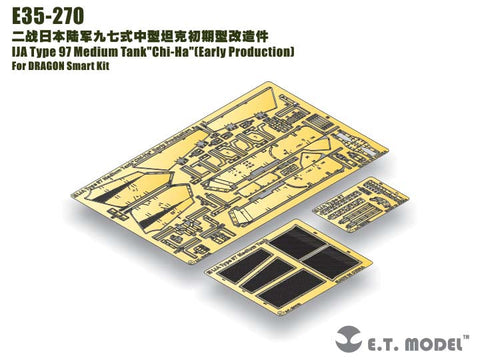E.T.モデル E35-270 1/35 日本陸軍 九七式中戦車チハ(初期型)(ドラゴン/スマートキット用) エッチングパーツ
