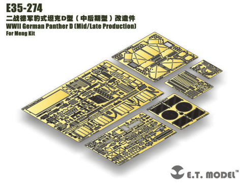E.T.モデル E35-274 1/35 WWII ドイツ パンサーD型(中/後期生産型)セット(モンモデル 用) エッチングパーツ