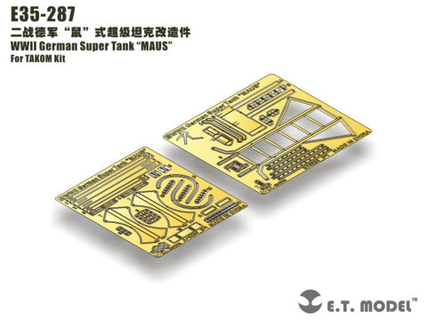 E.T.モデル E35-287 1/35 WWII ドイツ超重戦車 “マウス”(タコム 用) エッチングパーツ
