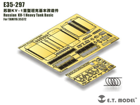 E.T.モデル E35-297 1/35 ロシア KV-1 重戦車(タミヤ 35372用) エッチングパーツ