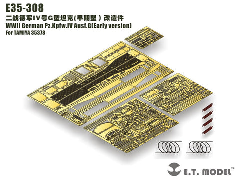 E.T.モデル E35-308 1/35 WWII ドイツ IV号戦車G型 初期生産車(タミヤ35378用) エッチングパーツ