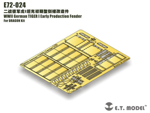 E.T.モデル E72-024 1/72 WWII ドイツ タイガーI 初期型 フェンダー(ドラゴン用) エッチングパーツ