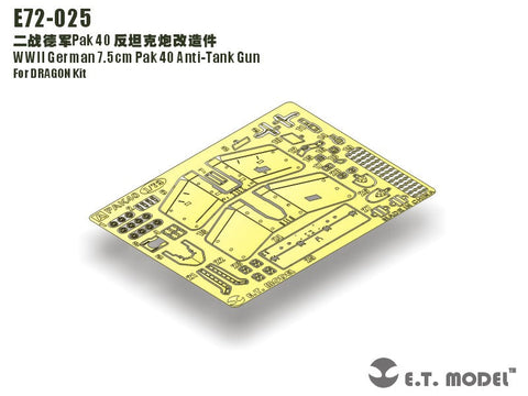 E.T.モデル E72-025 1/72 WWII ドイツ 7.5cm Pak 40 対戦車砲(ドラゴン用) エッチングパーツ