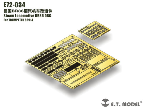 E.T.モデル E72-034 1/72 蒸気機関車 BR86(トランぺッター 82914用) エッチングパーツ