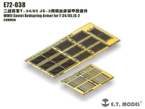 E.T.モデル E72-038 1/72 ソビエト T-34/85,JS-2用 ベッドスプリングアーマー (汎用) エッチングパーツ