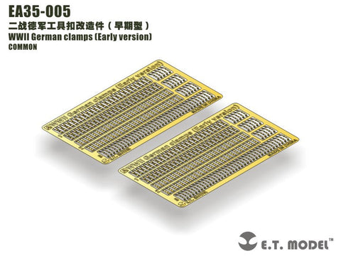 E.T.モデル EA35-005 1/35 WWII ドイツ クランプ(初期型)(汎用)
