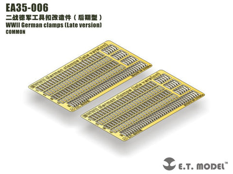 E.T.モデル EA35-006 1/35 WWII ドイツ クランプ(後期型)(汎用)