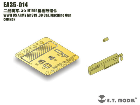 E.T.モデル EA35-014 1/35 WWII アメリカ M1919 .30 Cal マシンガン(汎用)