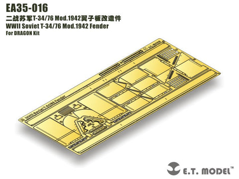 E.T.モデル EA35-016 1/35 WWII ソビエト T-34/76 1942年型 フェンダー(ドラゴン用)