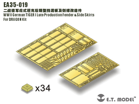 E.T.モデル EA35-019 1/35 WWII ドイツ タイガーI 後期型 フェンダー & サイドスカート(ドラゴン用)