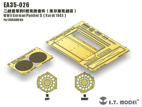 E.T.モデル EA35-026 1/35 WWII ドイツ パンサー D型(クルスク1943)(ドラゴン用)