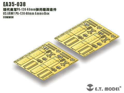 E.T.モデル EA35-038 1/35 アメリカ陸軍 PA-120 40mm 弾薬箱(汎用)