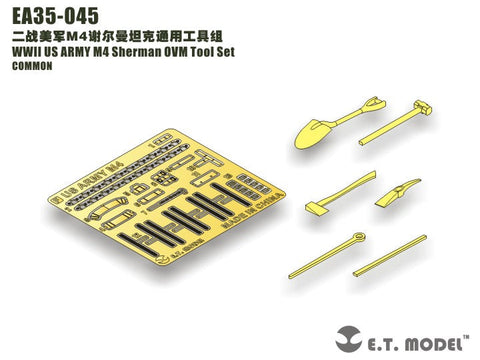 E.T.モデル EA35-045 1/35 WWII アメリカ M4シャーマン OVMツール(汎用)