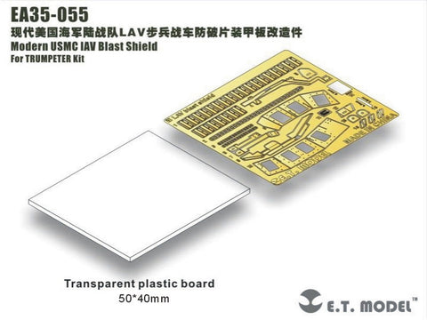 E.T.モデル EA35-055 1/35 現用 アメリカ海兵隊 LAV ブラストシールド(トランぺッターキット)