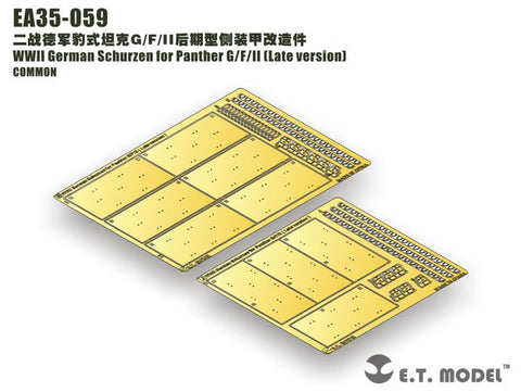 E.T.モデル EA35-059 1/35 WWII ドイツ パンサー G/F/II型 シュルツェン(後期型)(汎用)