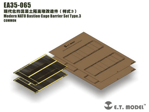 E.T.モデル EA35-065 1/35 現用 NATO バスティンケージバリア Type.3(汎用)